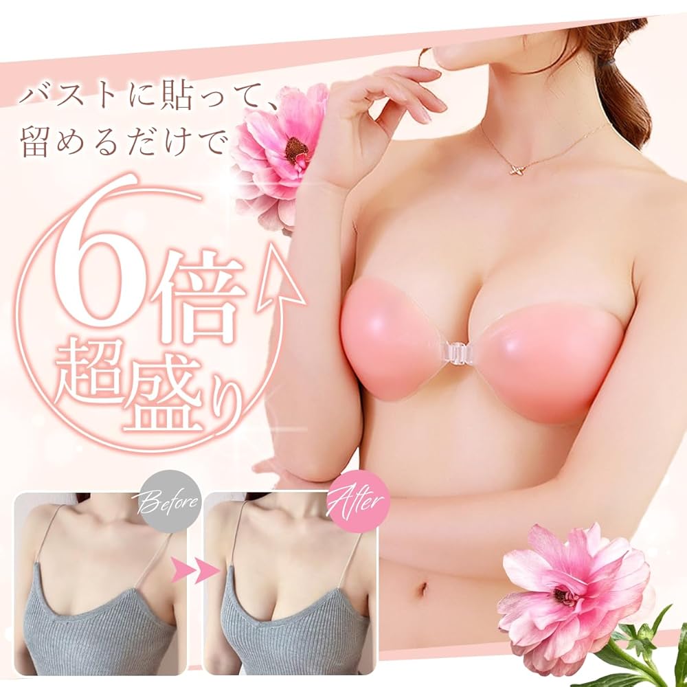 ヌーブラ 水着用 激盛りシリコン B 編み上げ 粘着力持続 Amazon.co.jp: [NODC] シリコンブラ ヌードブラ 強粘着 5cm 極厚